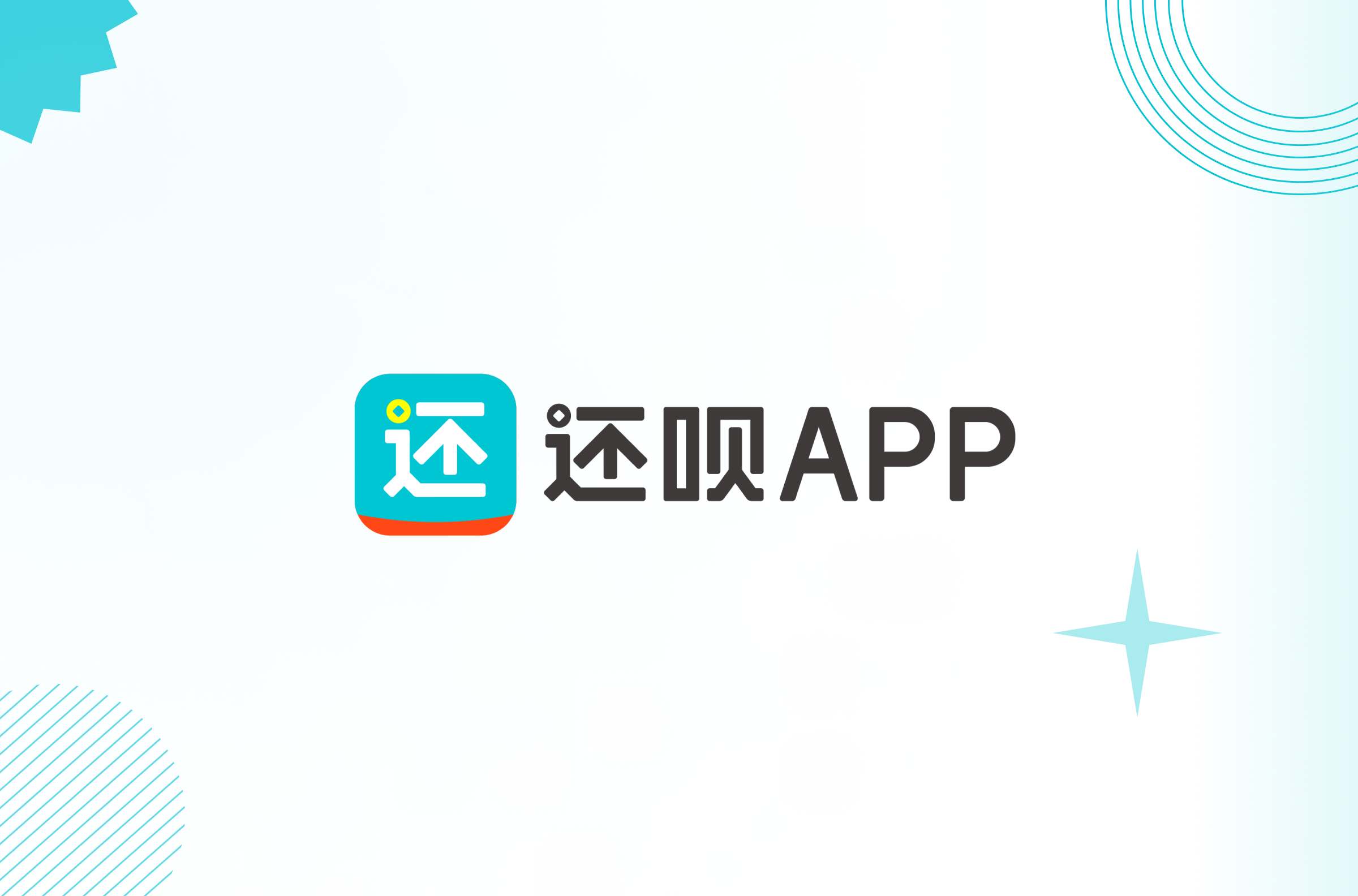 تخلَّ عن Spring Cloud Gateway! كيف تستخدم Huanbei، تطبيق Fintech، Apache APISIX