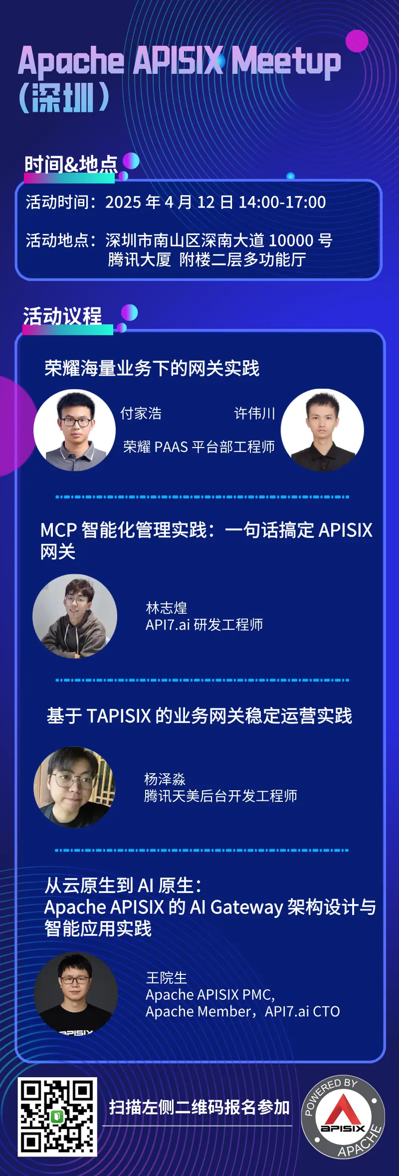 APISIX meetup