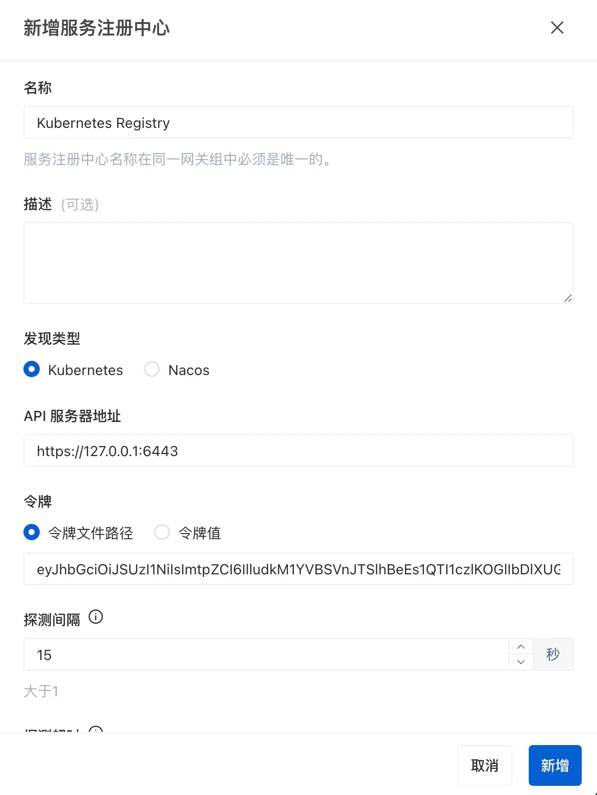 健康的Kubernetes服务注册中心状态